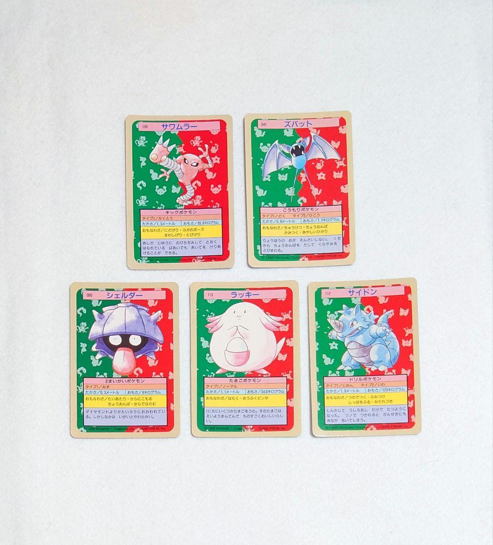【希少・美品】ポケモン　トップサン 裏面青　25枚　Topsun