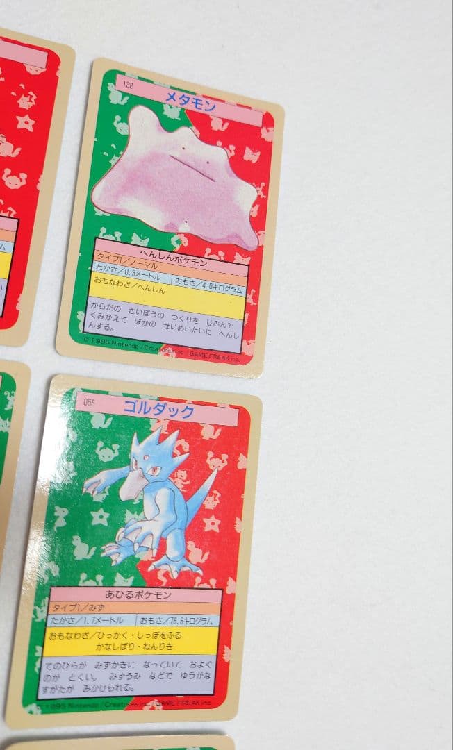 【希少・美品】ポケモン　トップサン 裏面青　25枚　Topsun