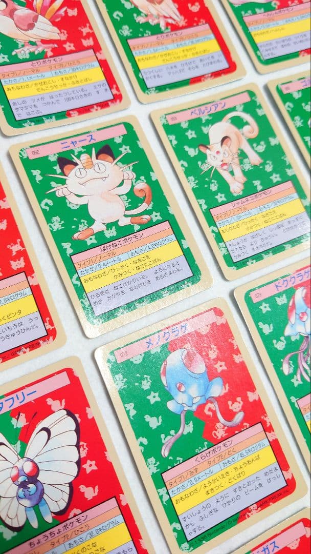 【希少・美品】ポケモン　トップサン 裏面青　25枚　Topsun