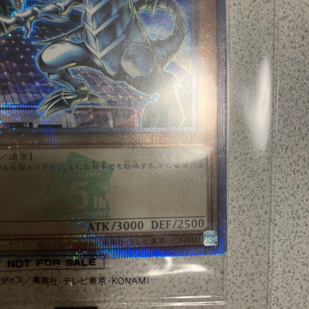 め*め様 【最安値】極美品ブルーアイズホワイトドラゴン 東京ドーム 25th 決