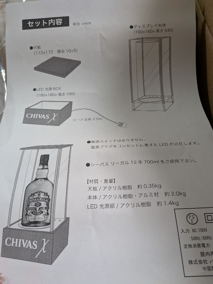 シーバスリーガル　エックス　クーラー