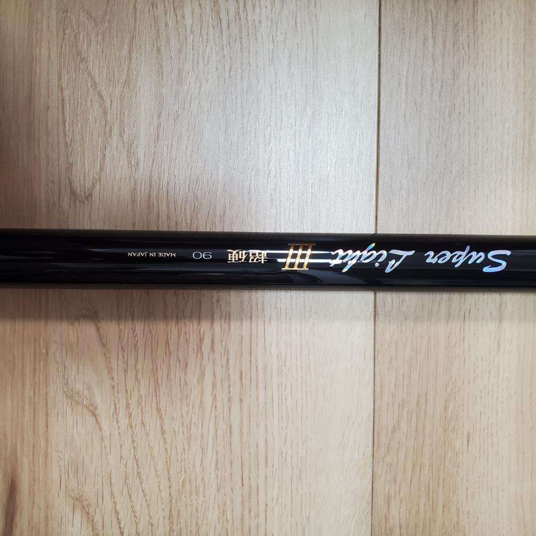 フナヤ　ＳＵＰＥＲ ＬＩＧＨＴⅢ 超硬９０