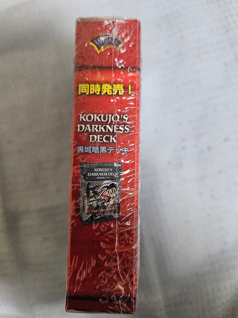 デュエルマスターズ　初期　未開封　勝舞火炎デッキ　DMC-01　絶版