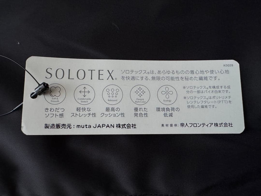 新品未使用　ムータ　パンツ　サイズXL