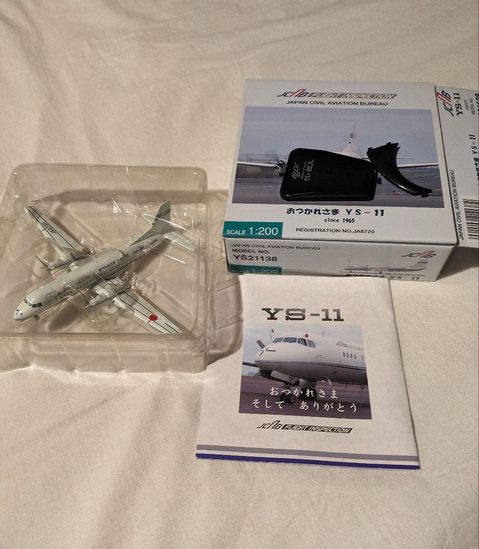 YS-11A　Scale1：200　YS2115　YS21138　YS21144