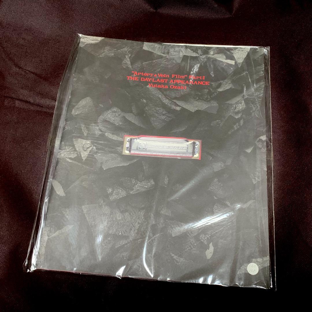 尾崎豊 コンサート パンフレット 13冊セット