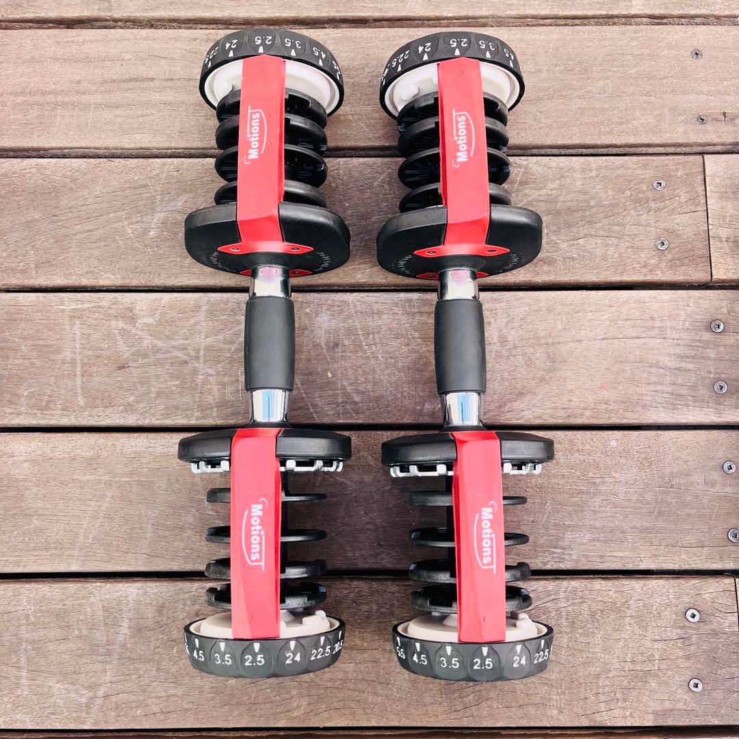 Motionsダイヤル式可変式ダンベル24Kg 2.5Kg〜24Kg 2個セット