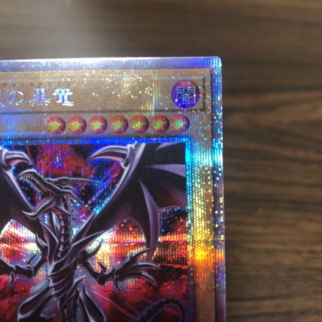 真紅眼の黒竜  レッドアイズブラックドラゴン　プリズマ(新イラスト)