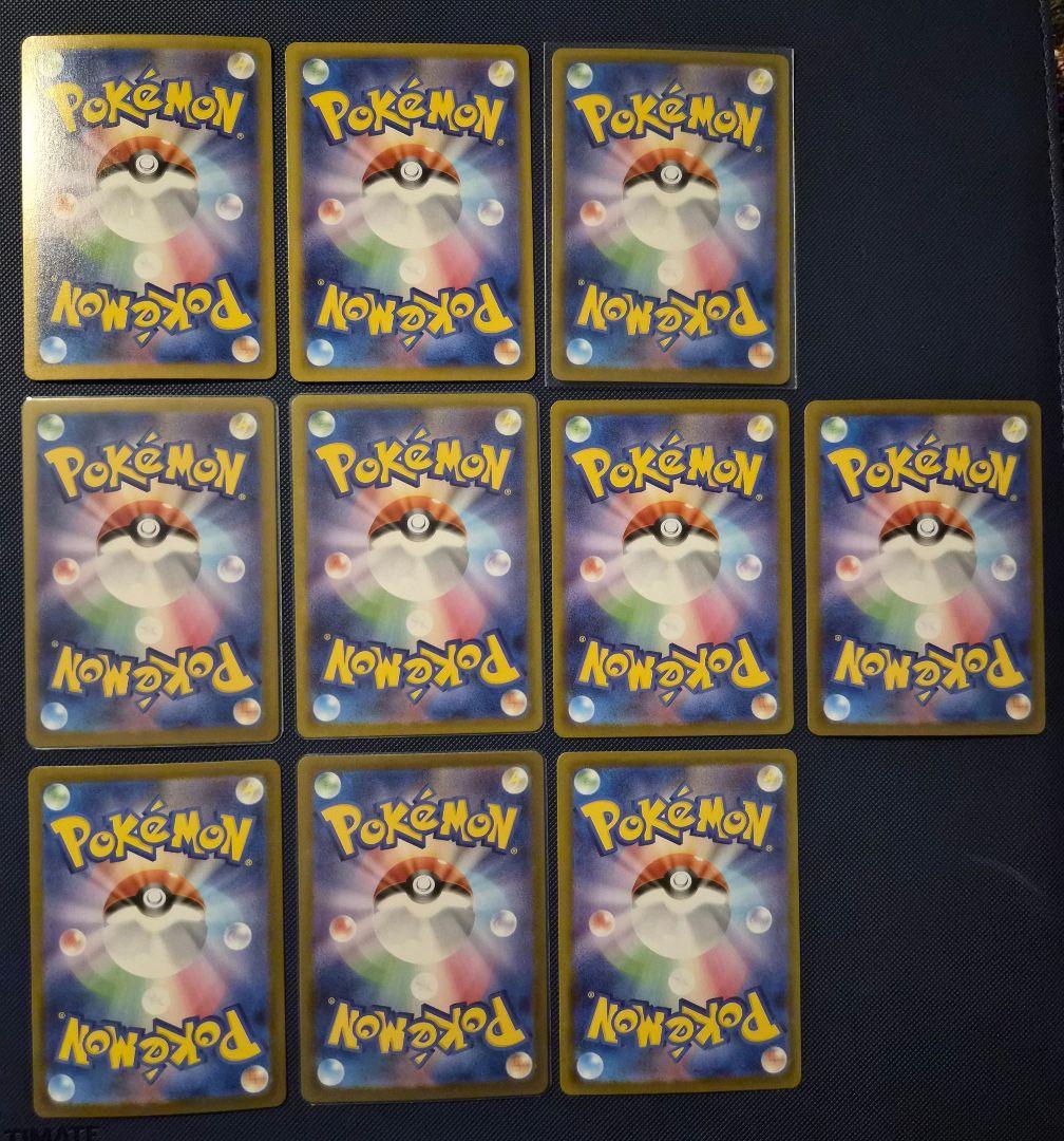 テラスタルフェス ブイズSAR 10枚セット