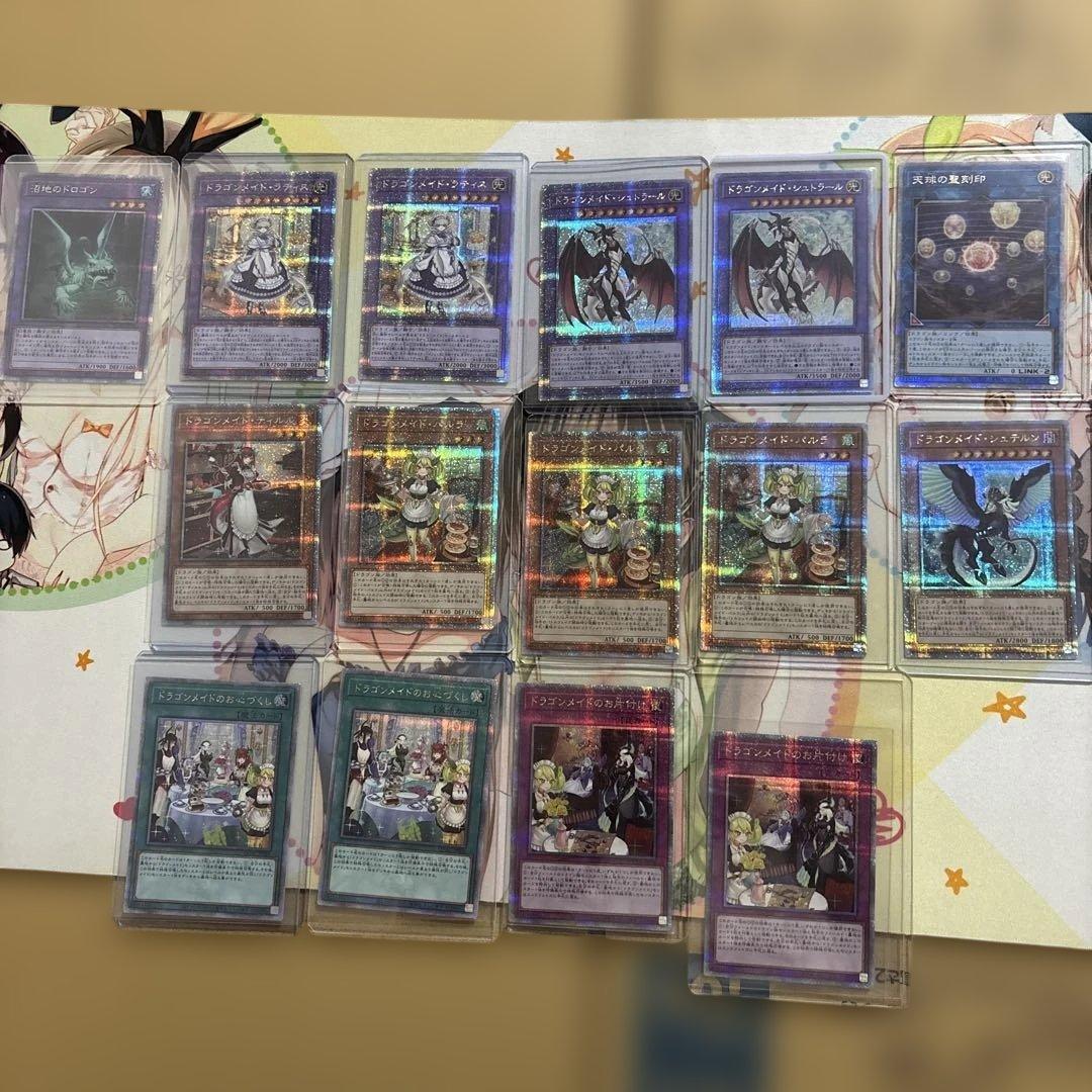 遊戯王OCG ドラゴンメイド　デッキ　パーツ　25thシークレット　15枚セット