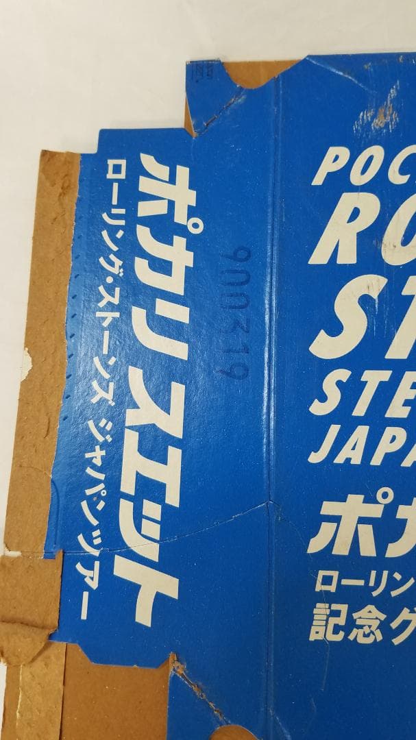 ローリングストーンズ　ポカリスエット空き箱