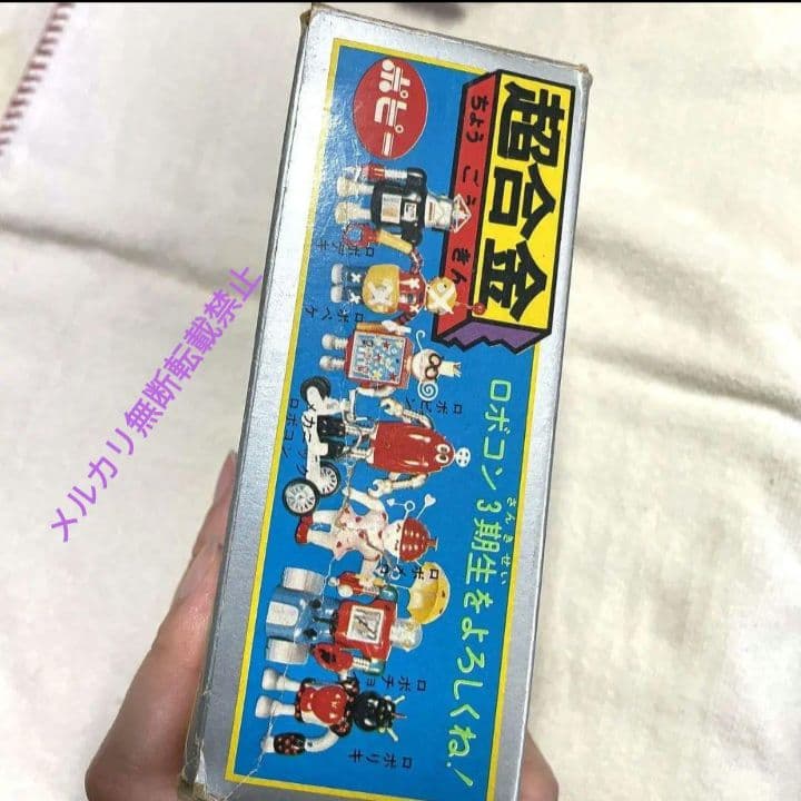 【激レア】【稀少】がんばれロボコン　ロボピン GA-41　超合金　 昭和レトロ