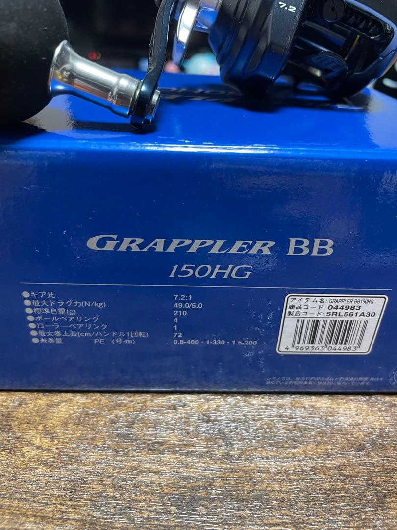 リール SHIMANO Grappler BB 150HG
