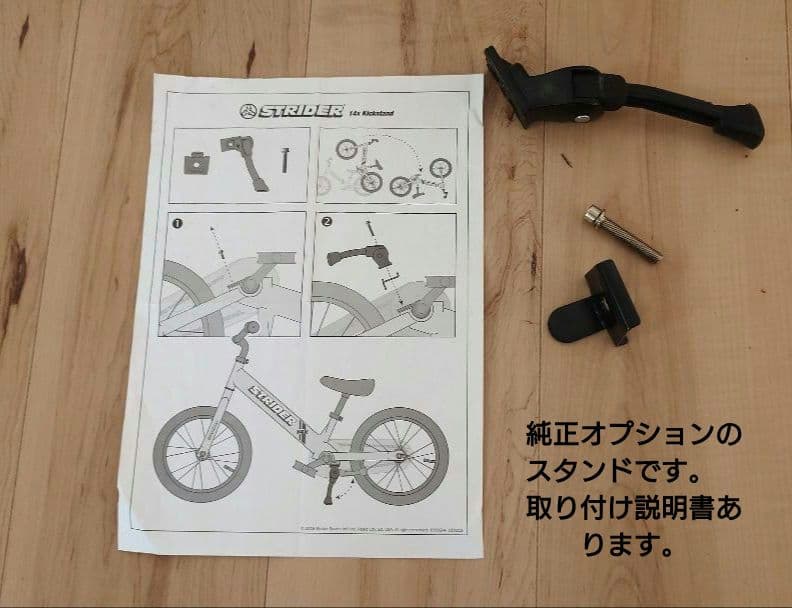 STRIDER ストライダー 14x ライムイエロー　スタンド付き