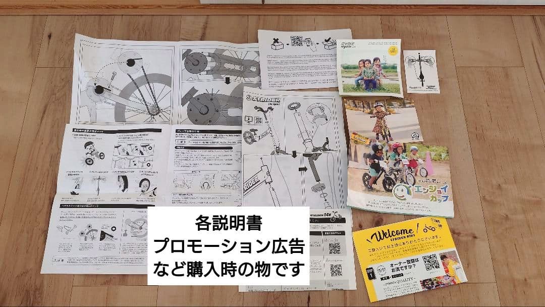 STRIDER ストライダー 14x ライムイエロー　スタンド付き