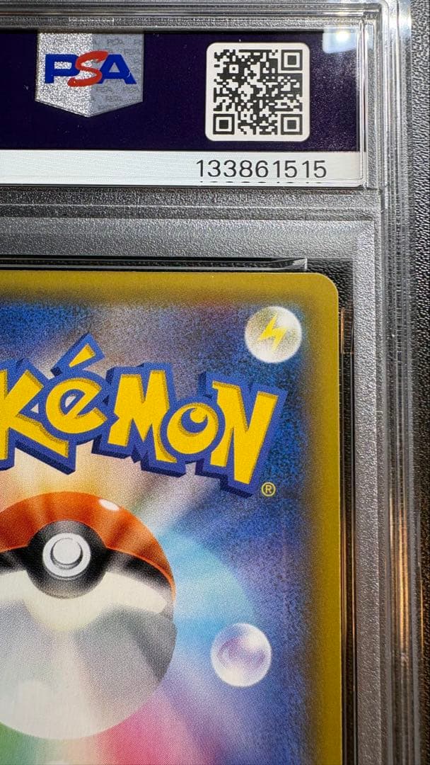 【PSA10】 25th カプテテフGX プロモ