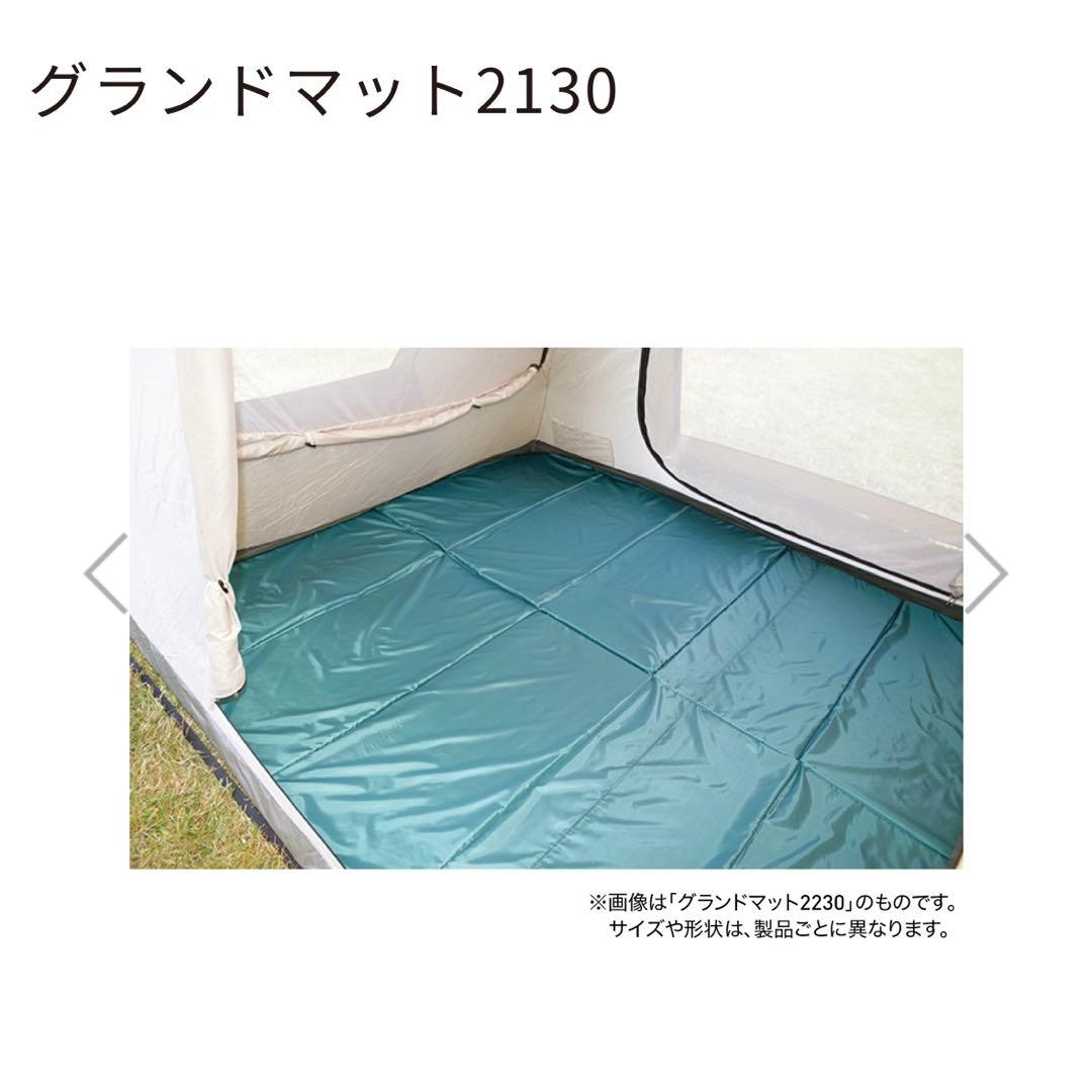 やま　ogawa アポロン　グランドマット