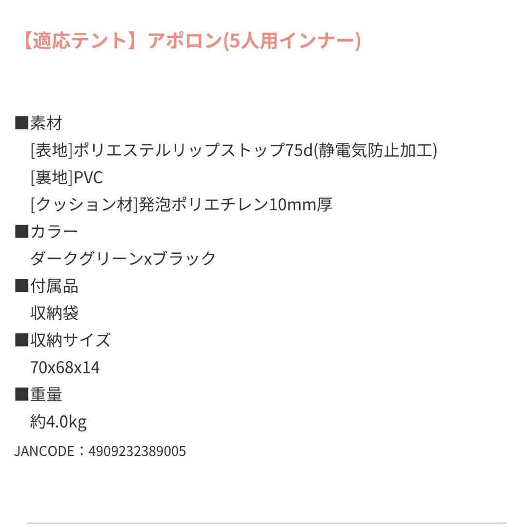 やま　ogawa アポロン　グランドマット