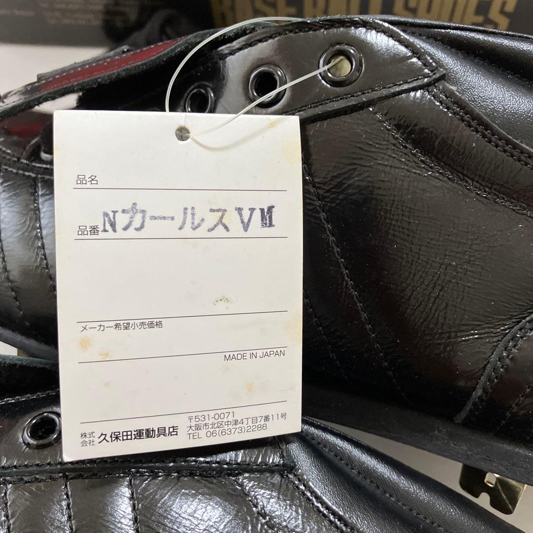 久保田スラッガー 野球スパイク 天然皮革 ベースボールシューズ 27.5cm