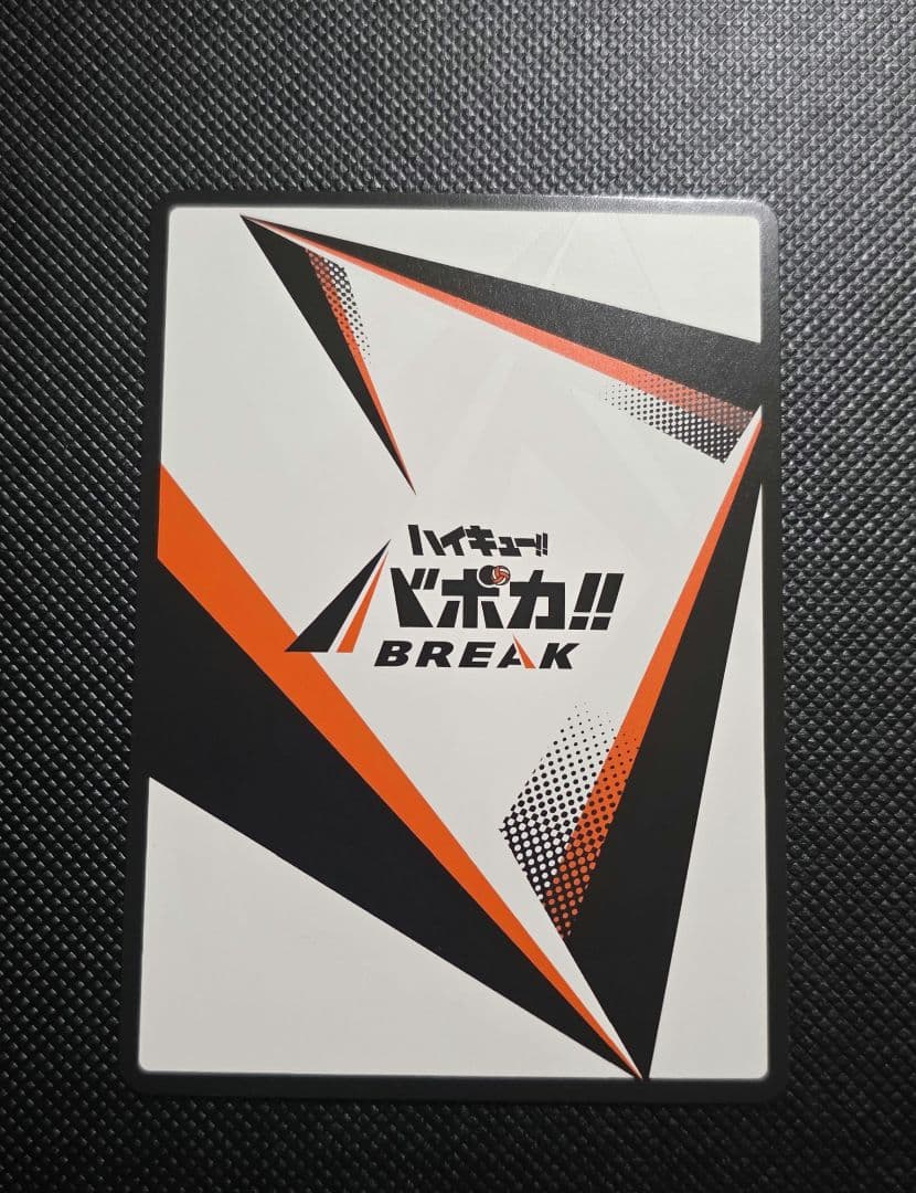 ハイキュー!! バボカ!! BREAK 黒尾鉄朗　サイン 秘　他