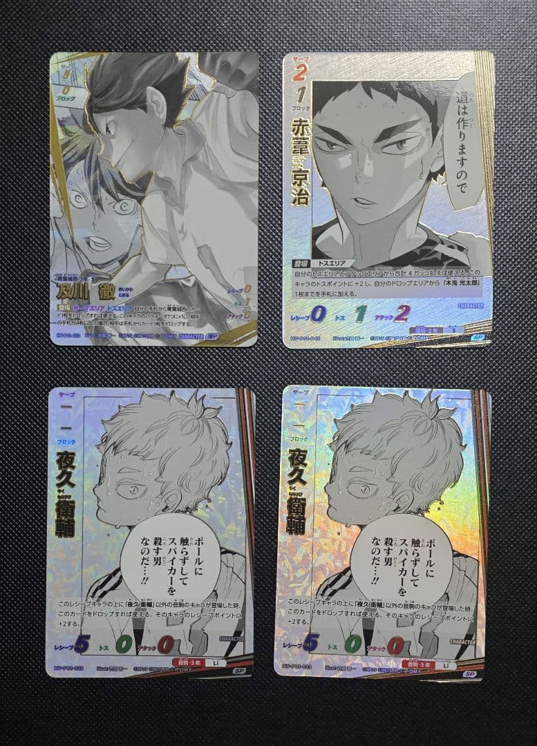 ハイキュー!! バボカ!! BREAK 黒尾鉄朗　サイン 秘　他