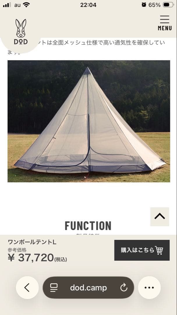 き*ん様 DOD ワンポールテントL T8-200-TN 大型 大人数 グランド