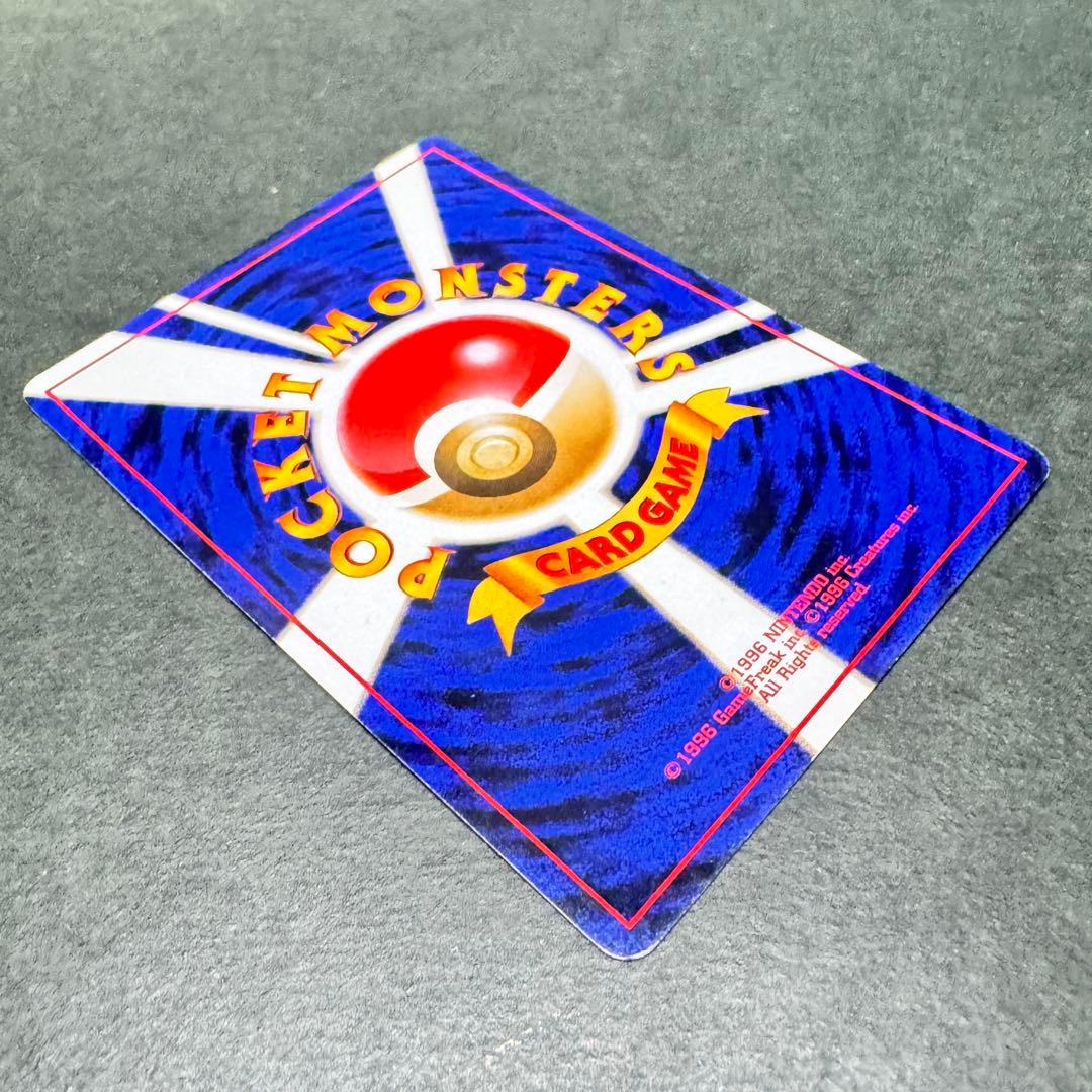 かえんリザードン 旧裏