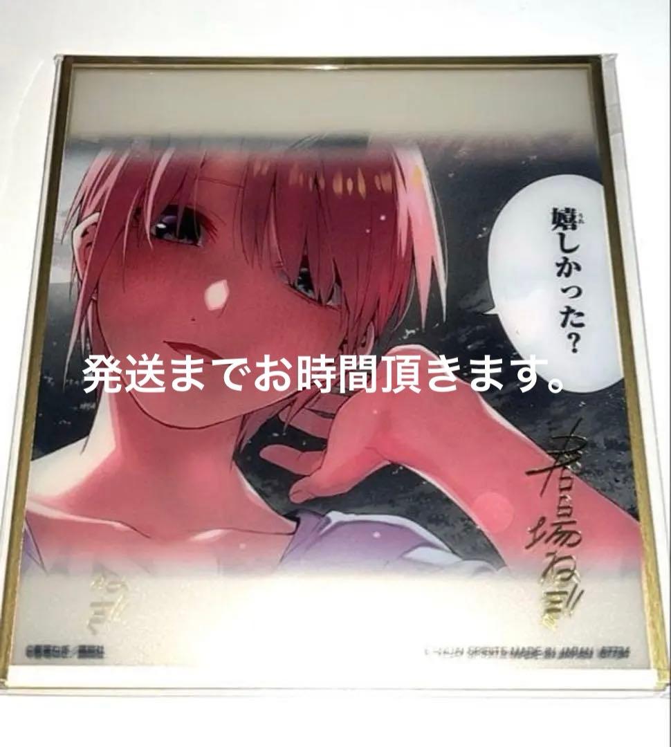 【一番くじ】五等分の花嫁 ~ 一番くじ化5周年 ラストワン賞 クリア色紙セット