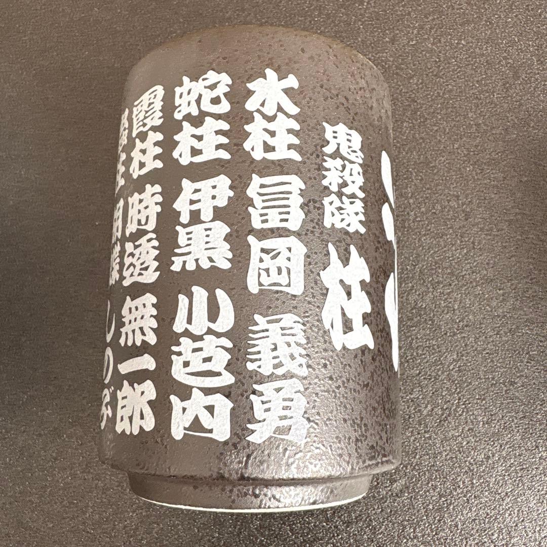 鬼滅の刃　湯のみ＆メラミンカップ　3点