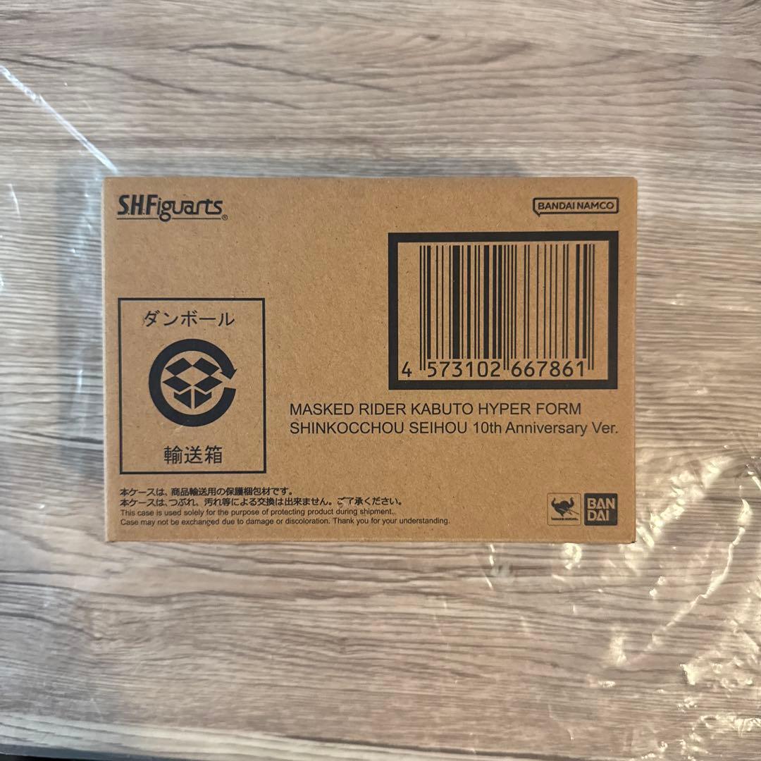 真骨彫製法仮面ライダーカブト　ハイパーフォーム　真骨彫10周年ver.