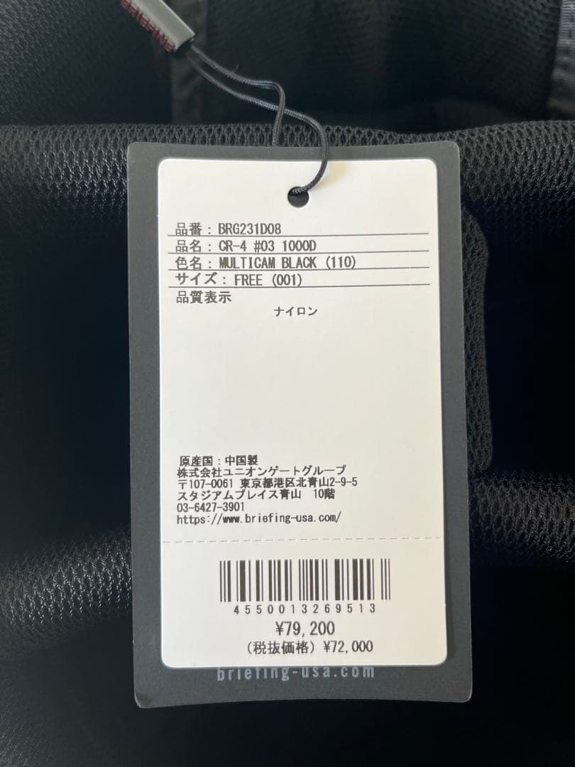 CR-4#03新品送料込み マルチカモブラック ブリーフィング79,200
