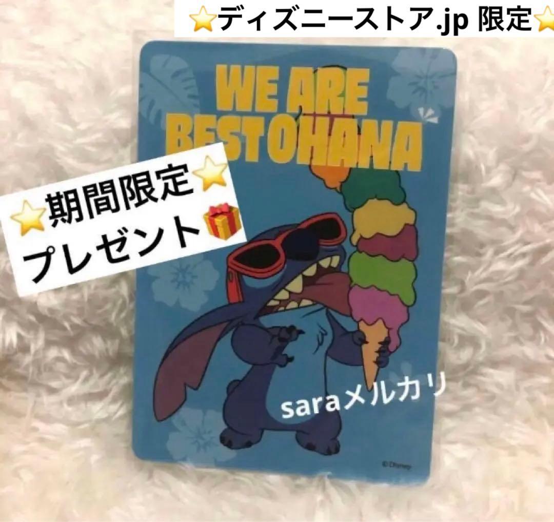 新品タグ付き★スティッチ ぬいぐるみ(S) Disney ETO 2026 干支