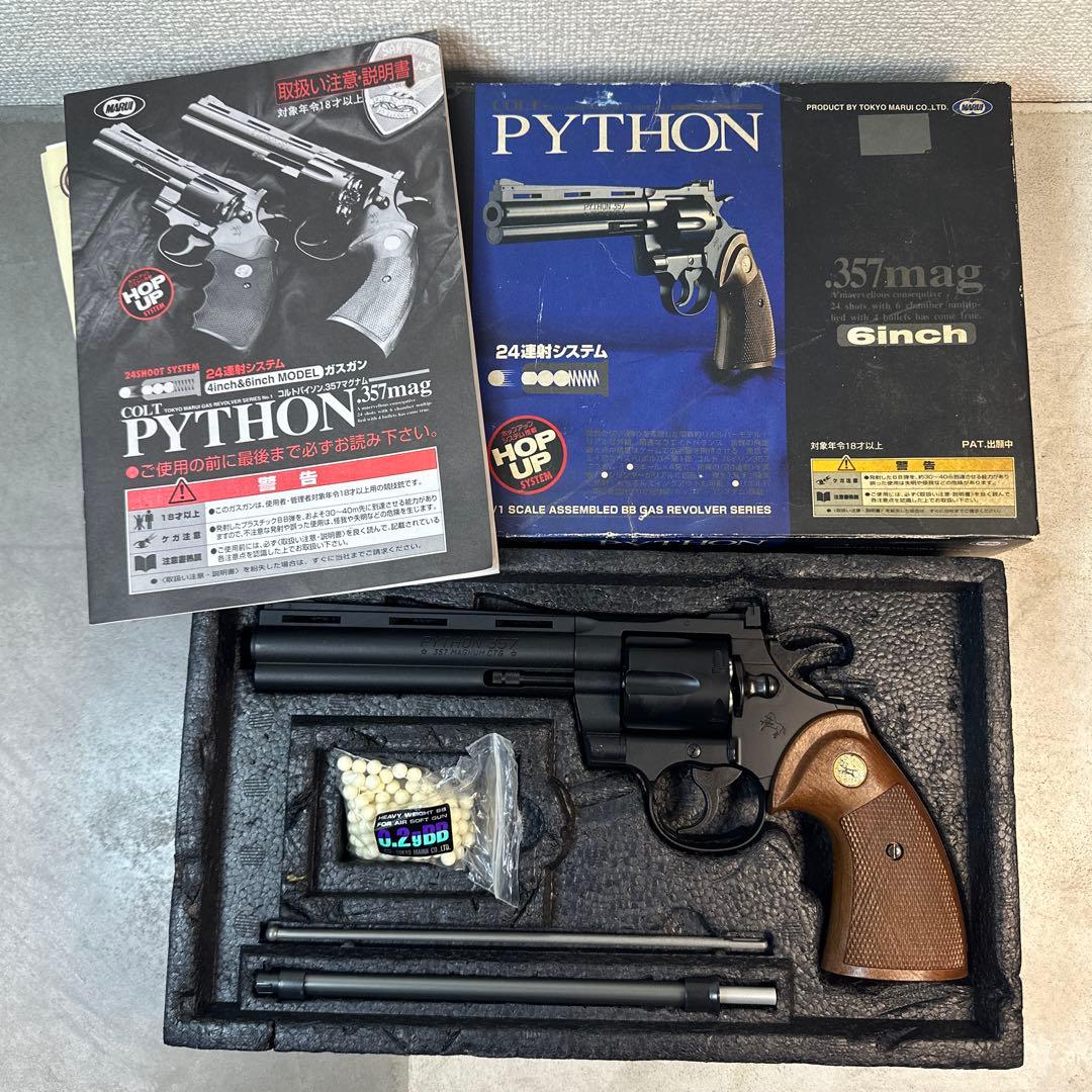 東京マルイ コルトパイソン 357マグナム 6インチ　ガスガン 24連射
