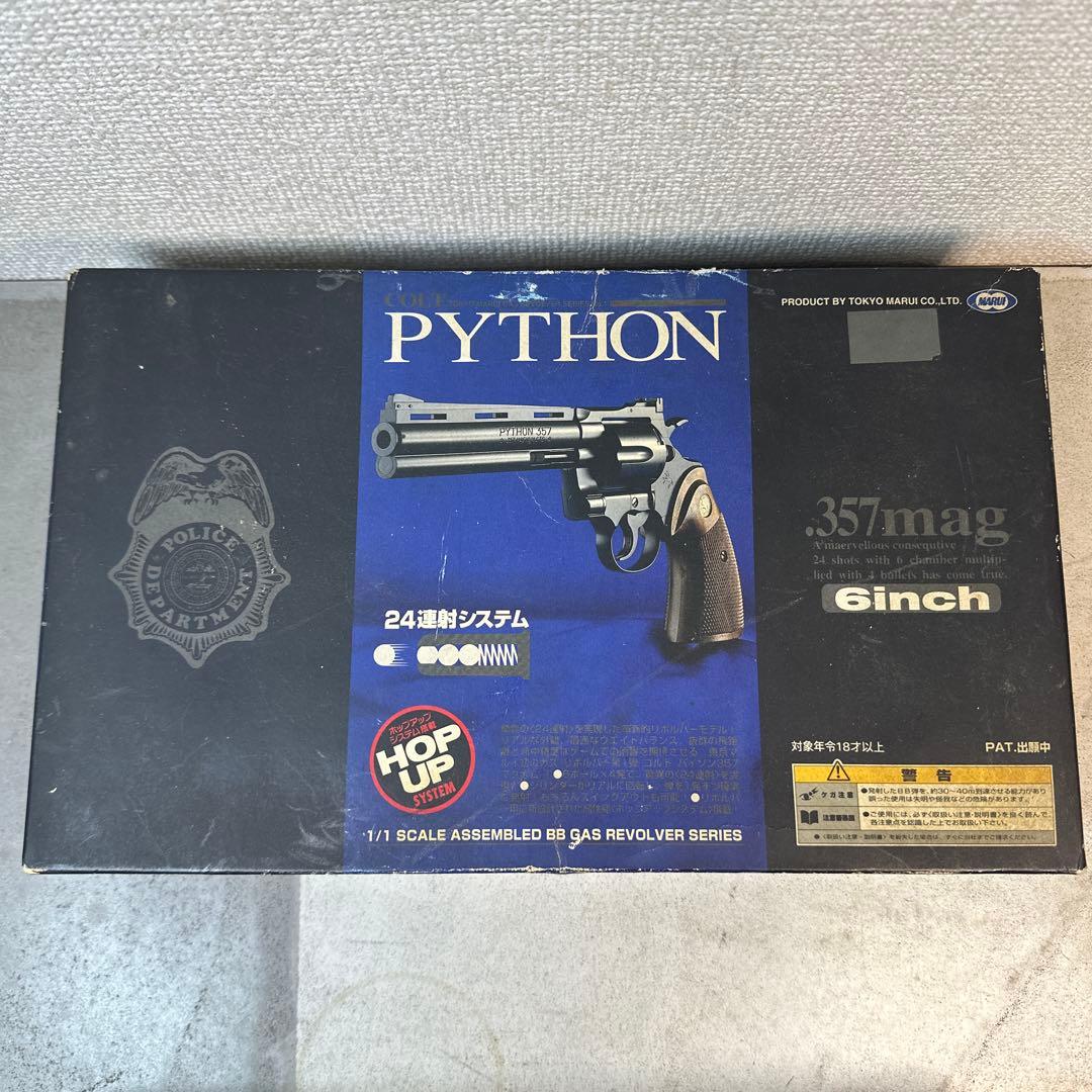 東京マルイ コルトパイソン 357マグナム 6インチ　ガスガン 24連射