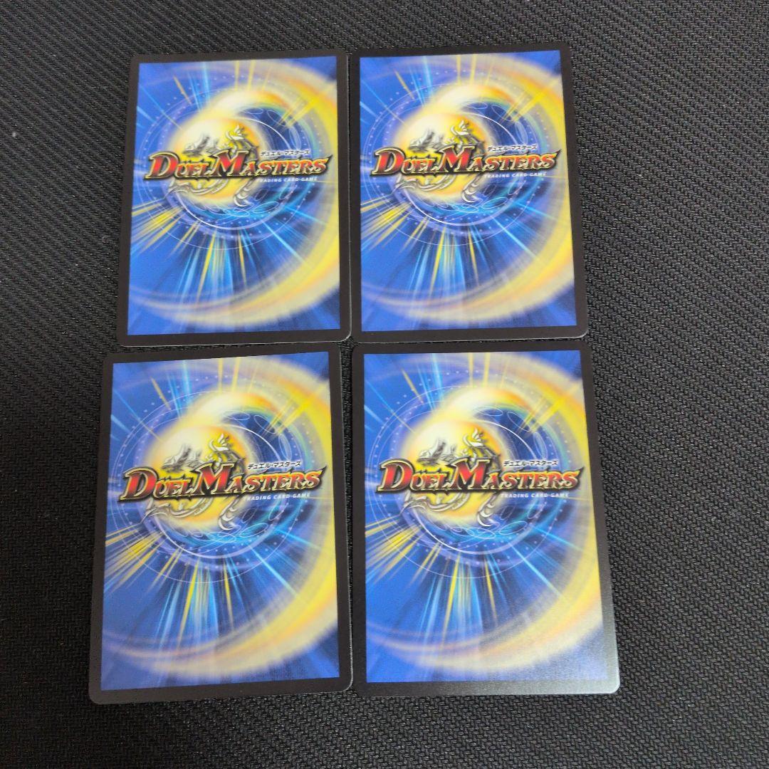 ボルシャック・ドリーム・ドラゴン　ボルシャック・ロマネスク　４枚ずつ