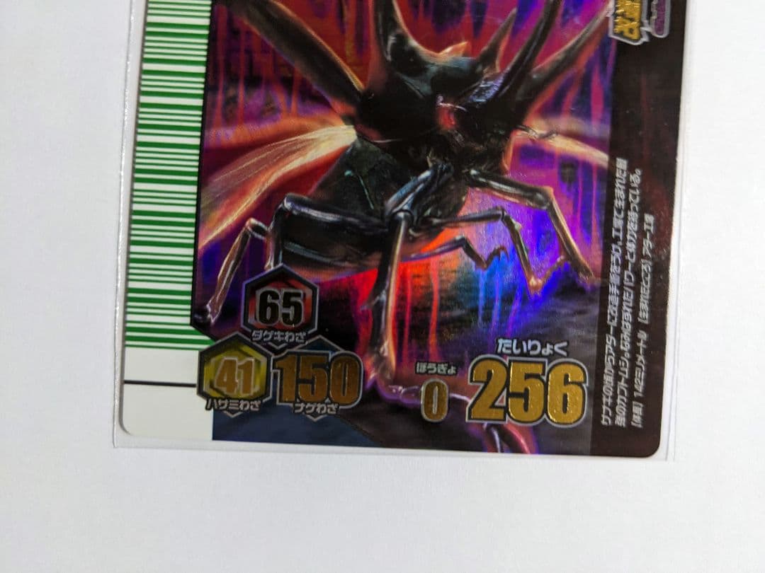 ムシキング　改造コーカサスオオカブト完全体