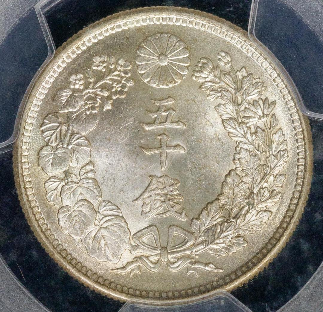 PCGS-MS63　日本 旭日五十銭銀貨 大正5年（1916） UNC+