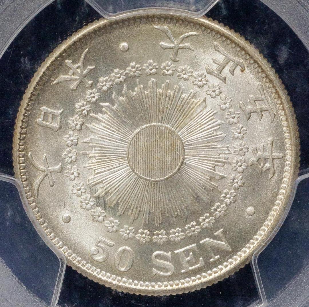 PCGS-MS63　日本 旭日五十銭銀貨 大正5年（1916） UNC+