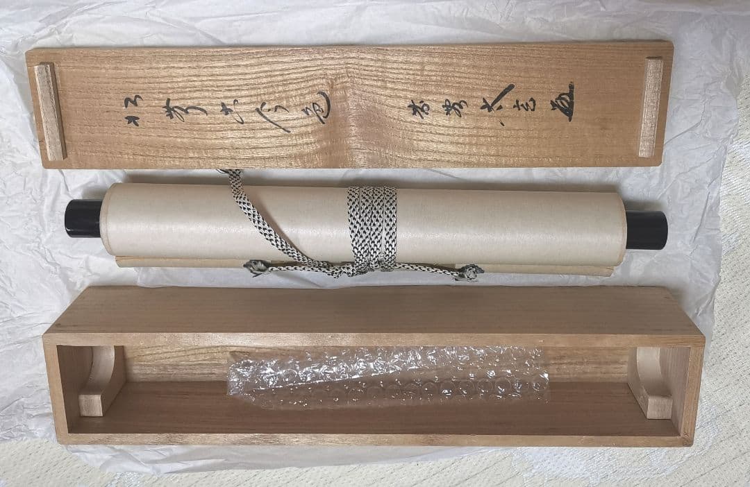 大徳寺黄梅院 小林大玄和尚 茶杓「松無古今色」173×37cm とも箱つき 美品