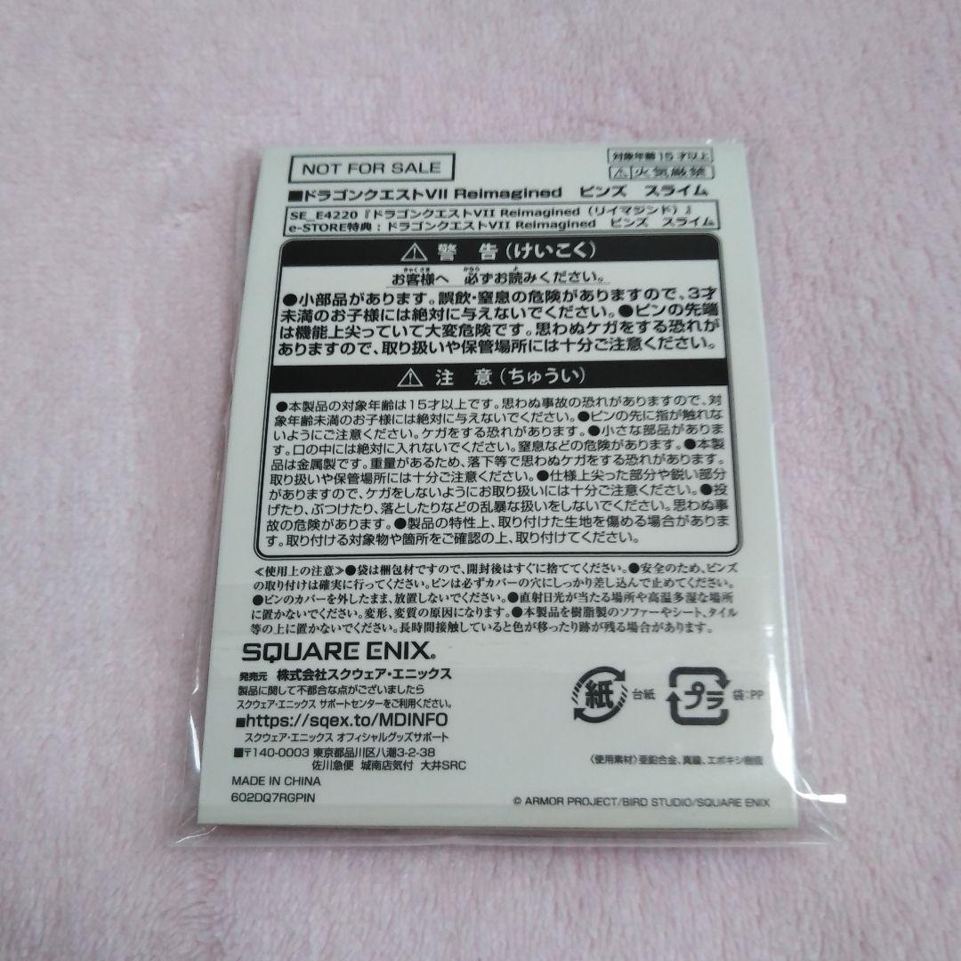 ドラゴンクエストVIIリメイク ピンバッジ