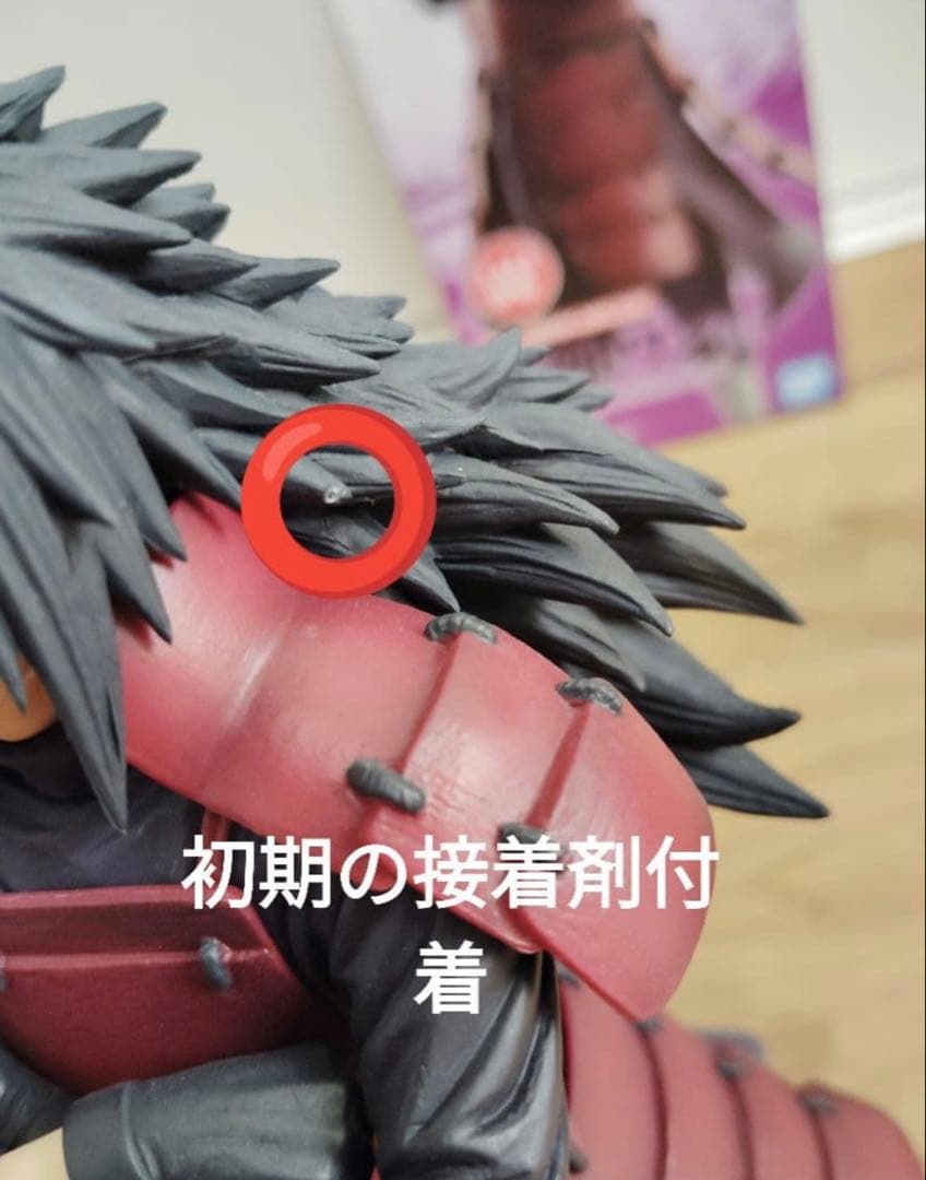 ナルト一番くじ　ラストワン賞　うちはマダラ