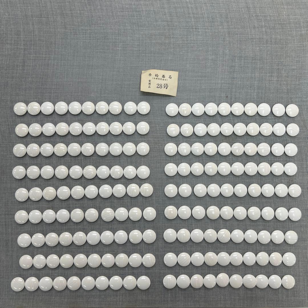 囲碁 碁石 28号 本蛤碁石 特製蛤白石 本那智黒石