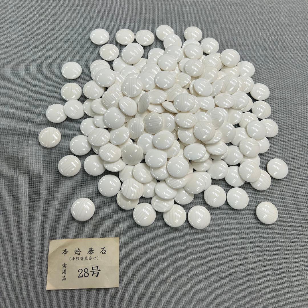 囲碁 碁石 28号 本蛤碁石 特製蛤白石 本那智黒石