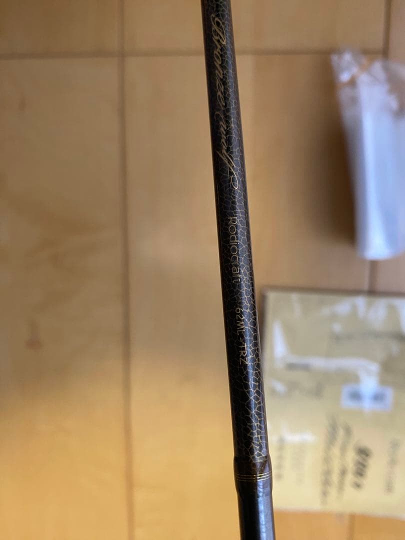 ロデオクラフト　ブロンズウルフ62ML-TRZ 使用頻度少　美品