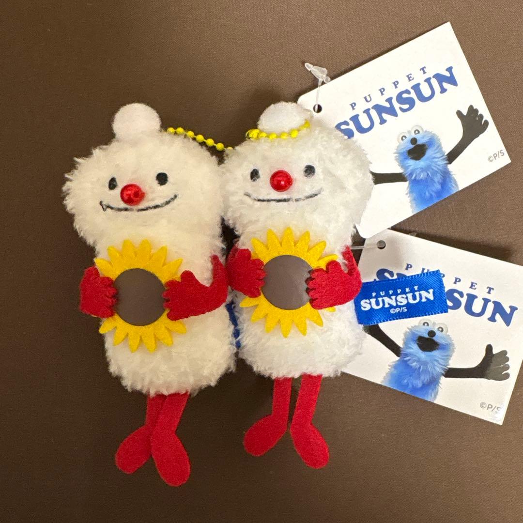 本日削除　PUPPETSUNSUNぬいぐるみ スンスン2個セット