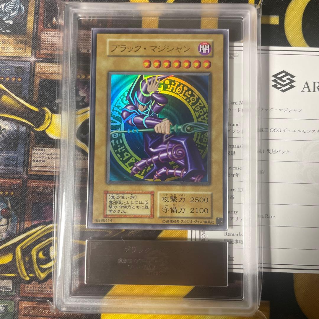 【ARS10】遊戯王カード ブラック・マジシャン　初期復刻版