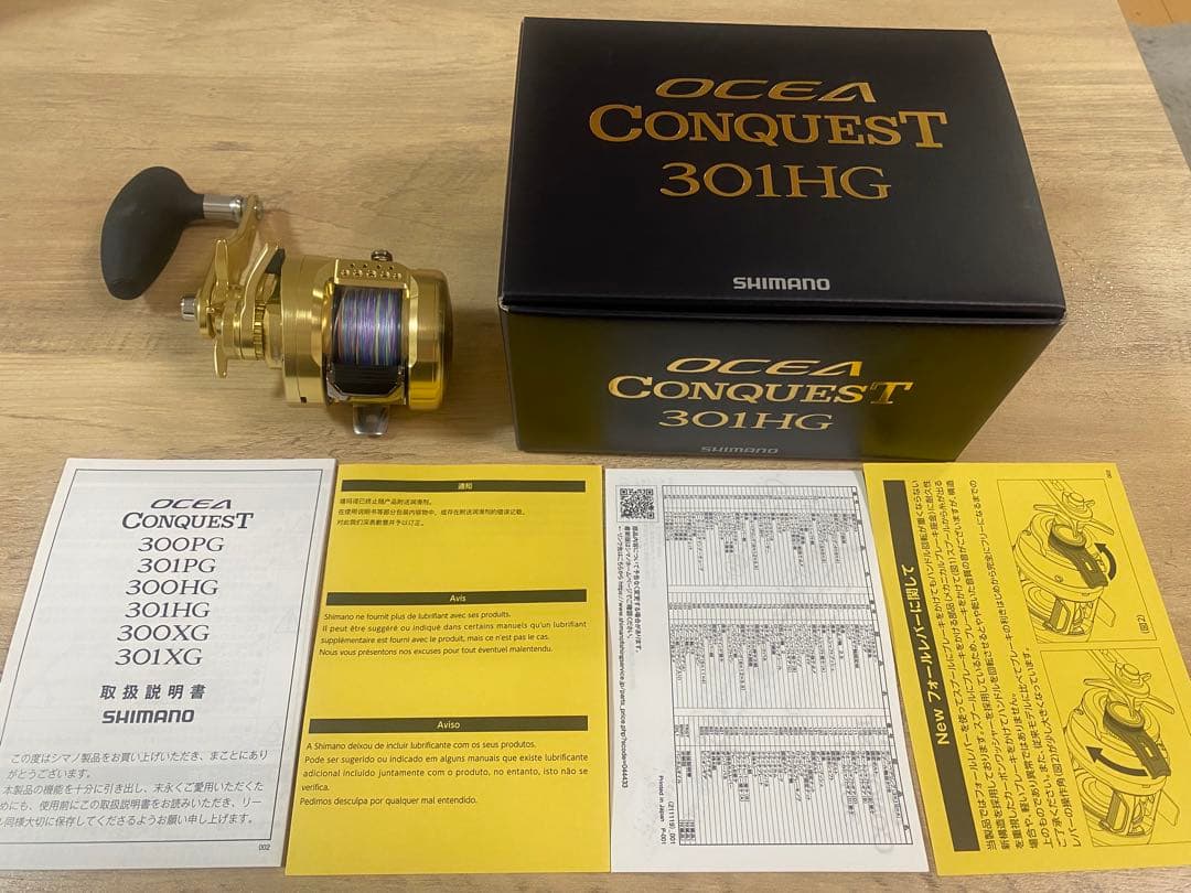 22 オシアコンクエスト 301HG