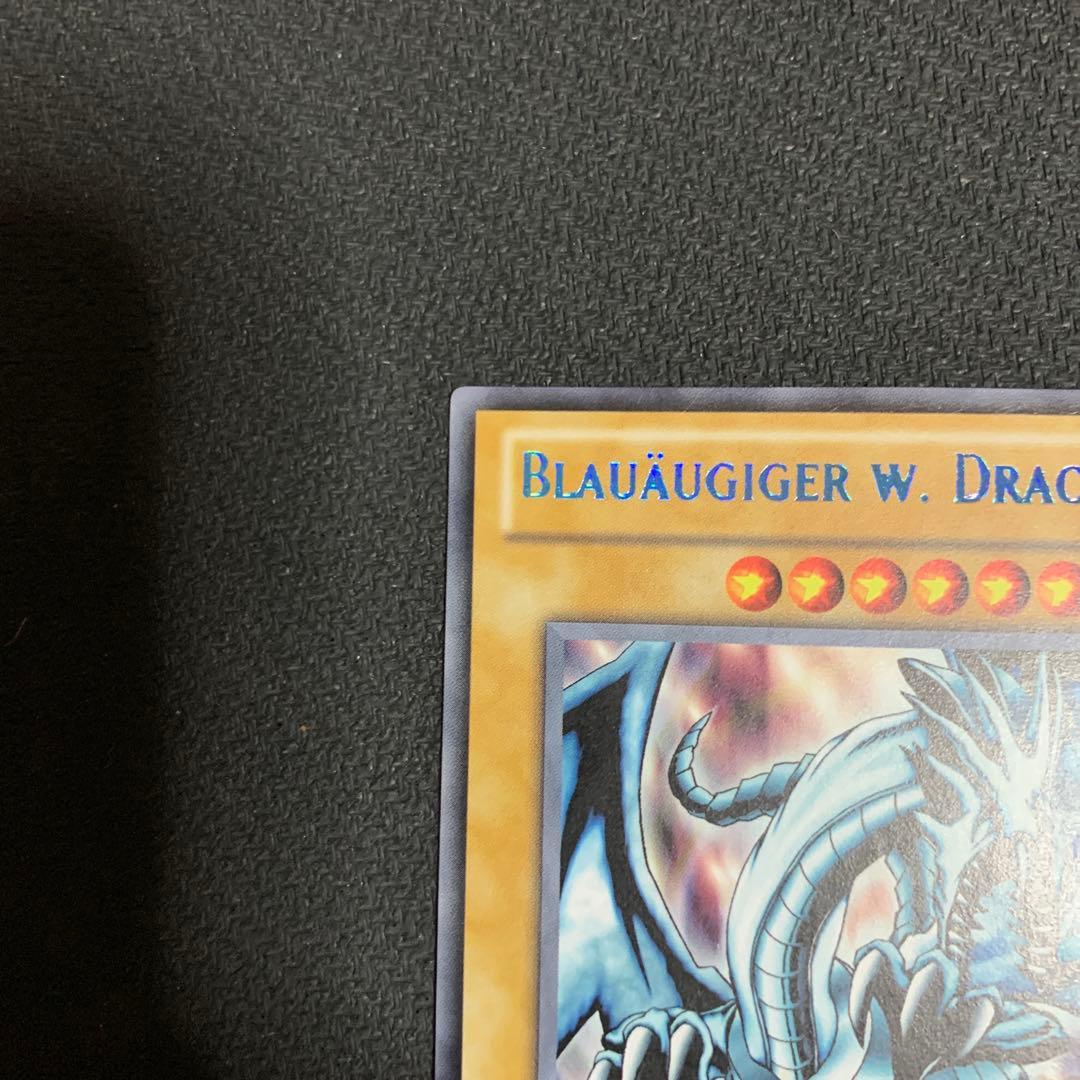 青眼の白龍　字レア　青　ドイツ