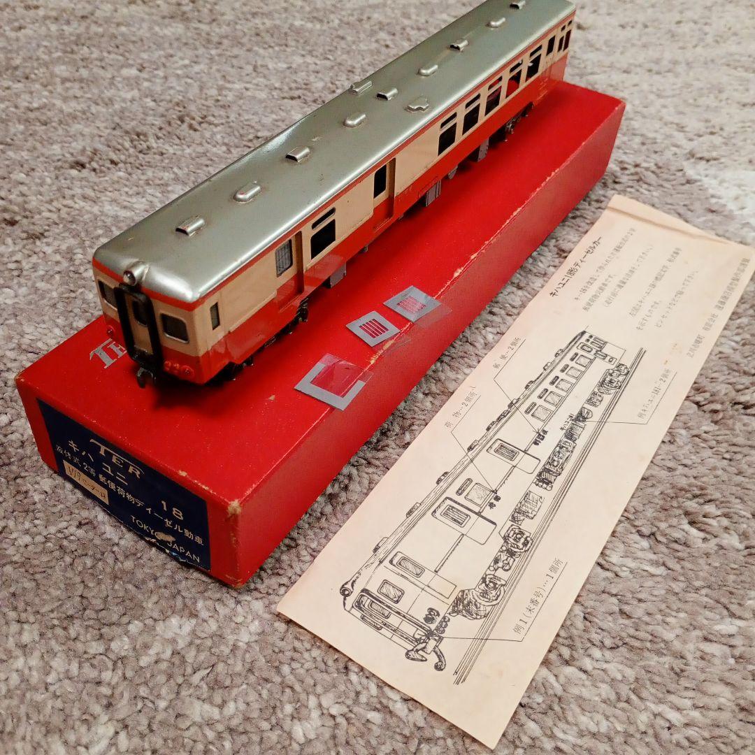 エンドウ　HOゲージ　郵便貨物ディーゼル動車　鉄道模型　228