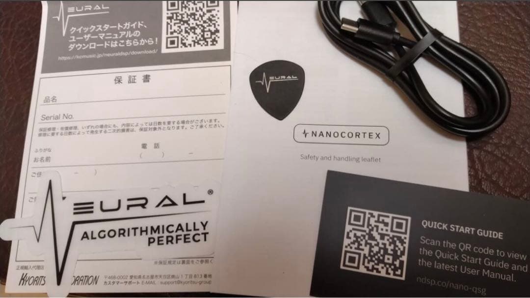 ギター NANOCORTEX Neural DSP